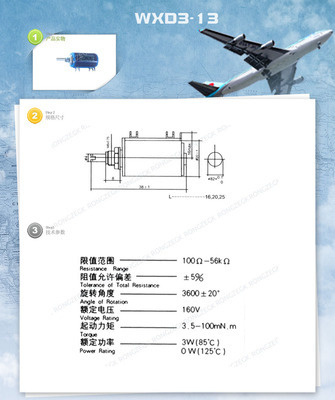 精密多圈WXD3-13线绕电位器 工厂直销的品质之选，精密调控的核心元器件