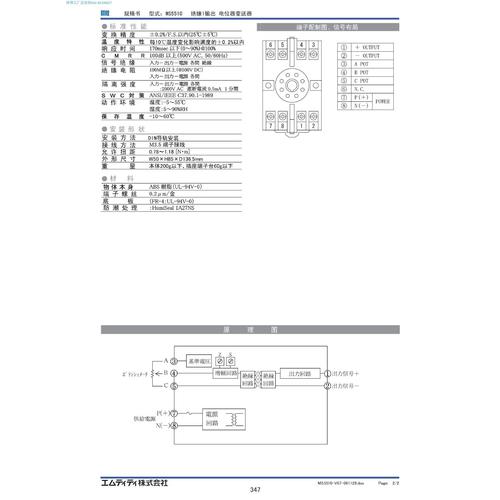 ms5510-a-a 电位器变换器
